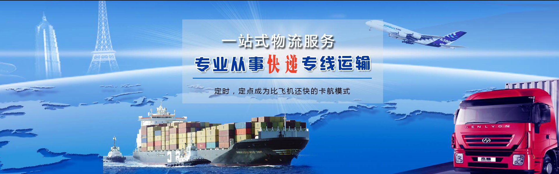苏尼特左旗到北京物流公司-苏尼特左旗至北京物流专线-苏尼特左旗空运到北京-优时通物流有限公司