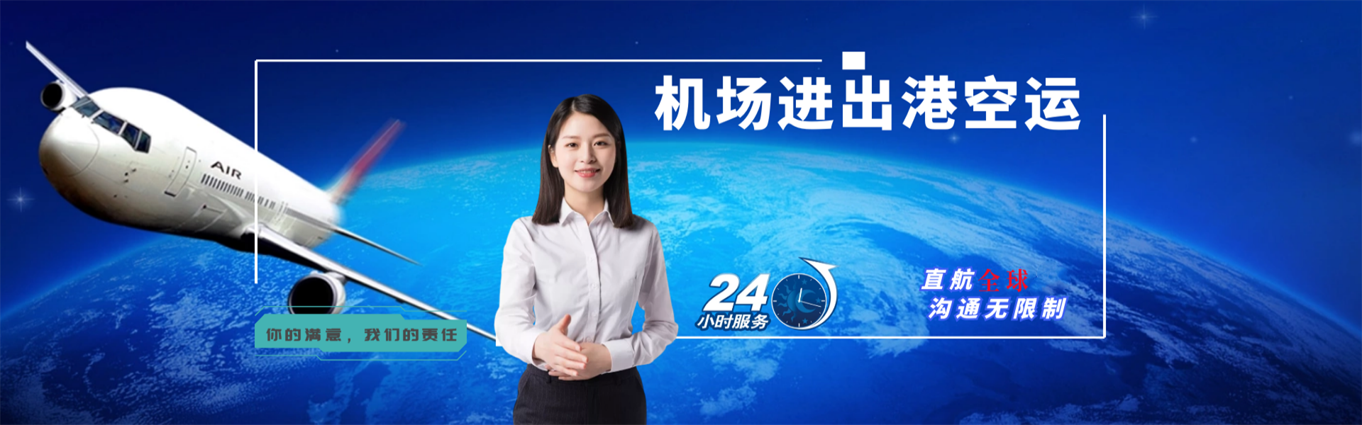 苏尼特左旗到北京物流公司-苏尼特左旗至北京物流专线-苏尼特左旗空运到北京-优时通物流有限公司