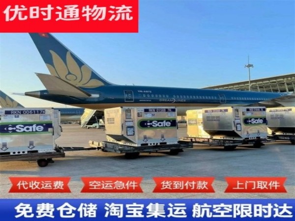 苏尼特左旗到北京空运加急专线